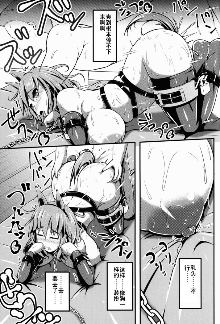 Chuumon no Ooi Pet Shop