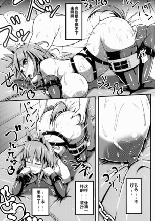 Chuumon no Ooi Pet Shop Page #17