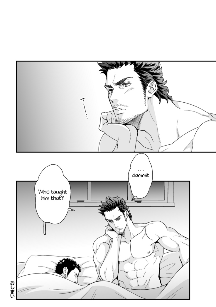 Jouge Kankei 3