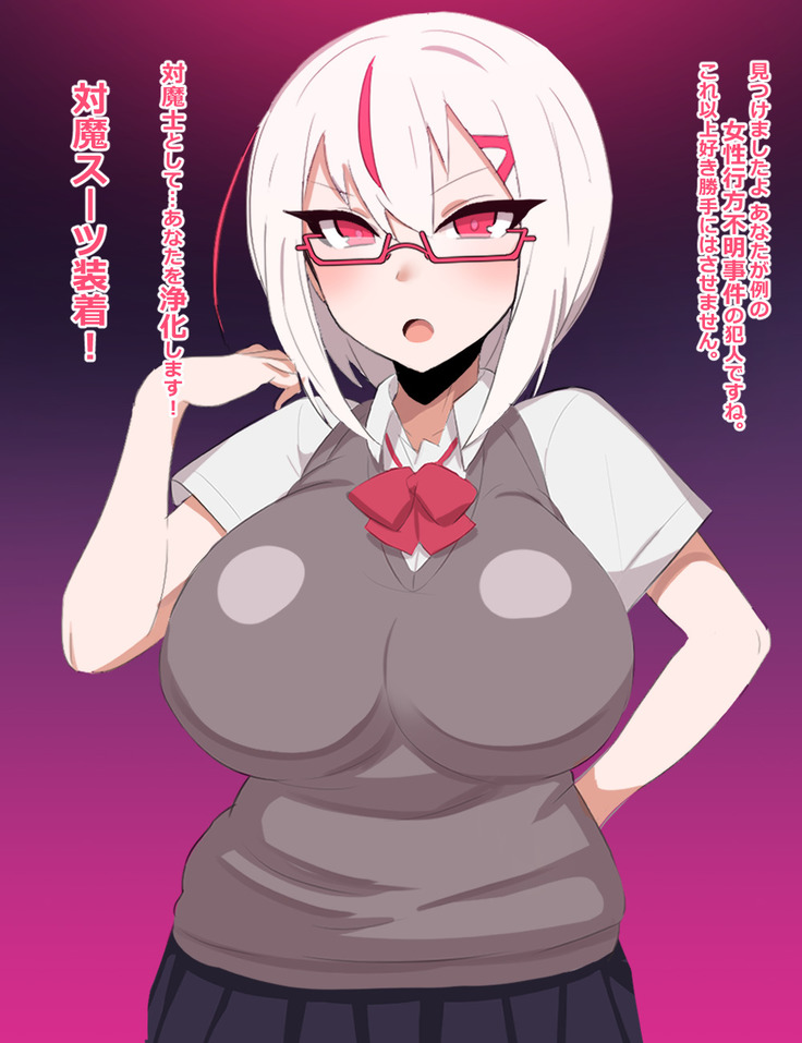 うちの子 対魔士 ハニーナ