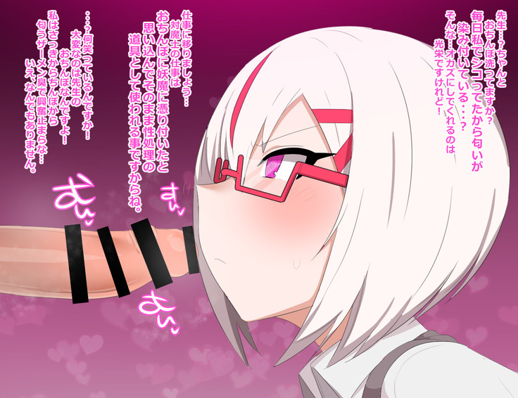 うちの子 対魔士 ハニーナ