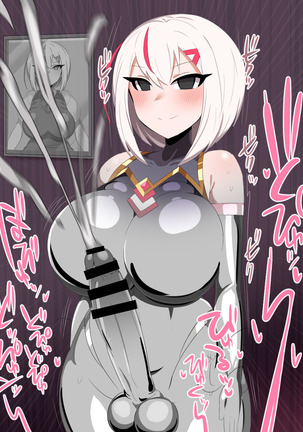 うちの子 対魔士 ハニーナ Page #26