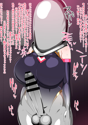 うちの子 対魔士 ハニーナ Page #23