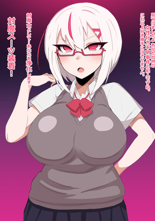 うちの子 対魔士 ハニーナ Page #39