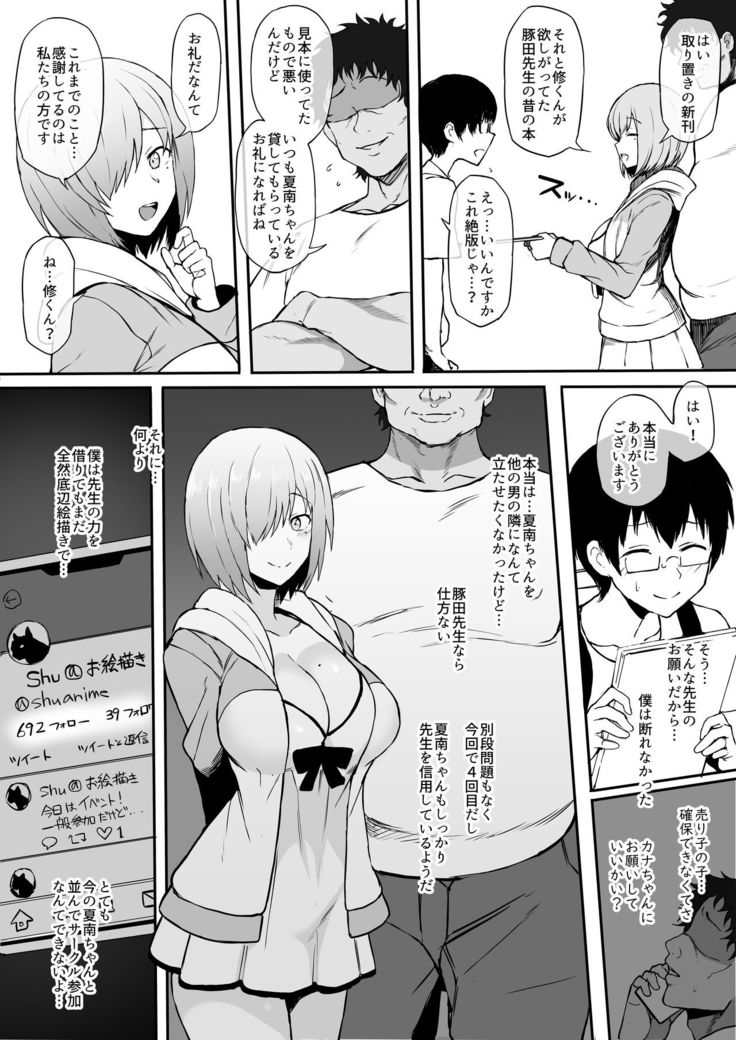 Cosplayer Kanojo NTR Manga