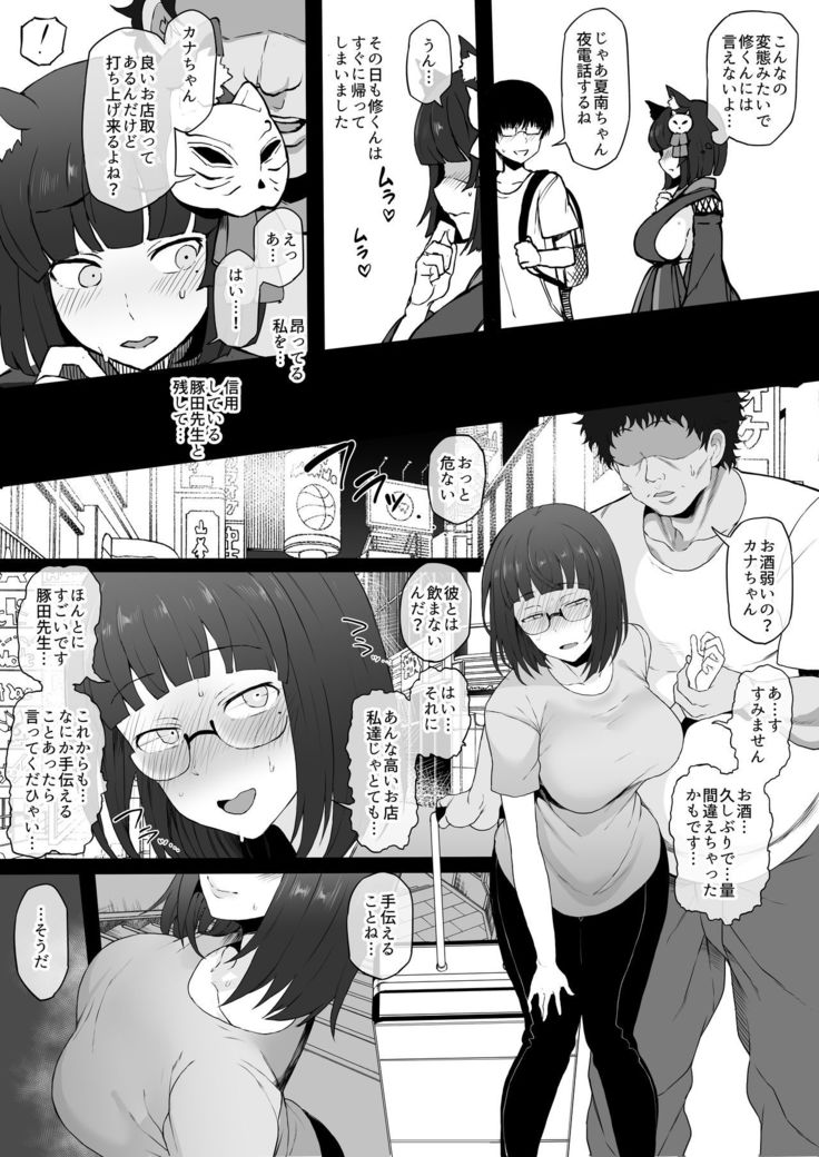 Cosplayer Kanojo NTR Manga