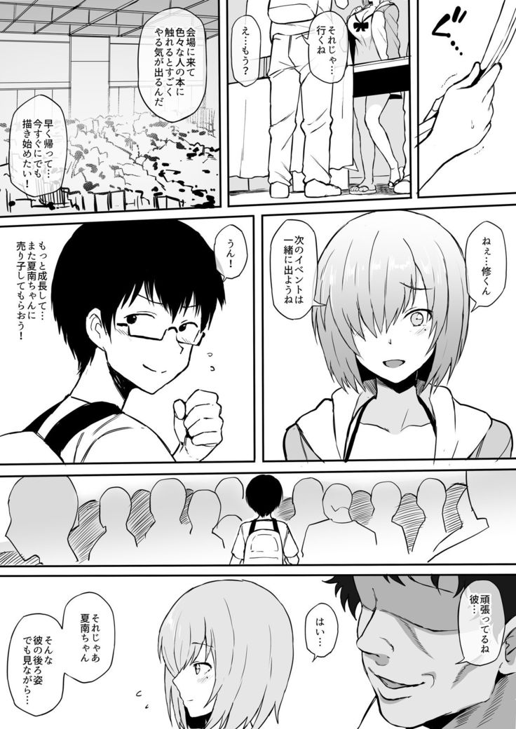 Cosplayer Kanojo NTR Manga