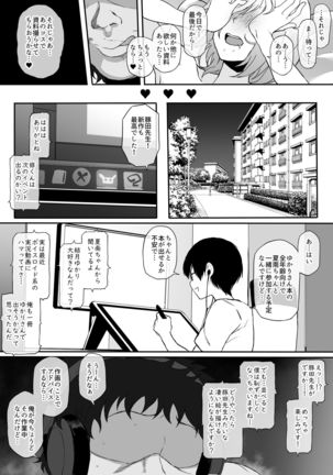 Cosplayer Kanojo NTR Manga Page #27