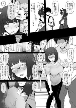 Cosplayer Kanojo NTR Manga Page #14