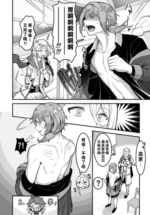 Cafe Terrasse de Aimashou Page #30
