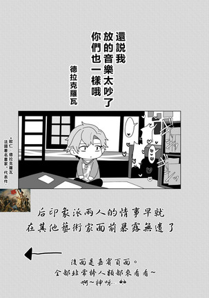 Cafe Terrasse de Aimashou Page #31