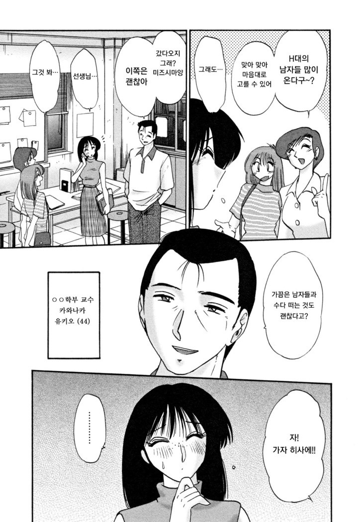 Hisae Haitoku Nikki Ge Kanzenban | 히사에의 배덕일기 완전판