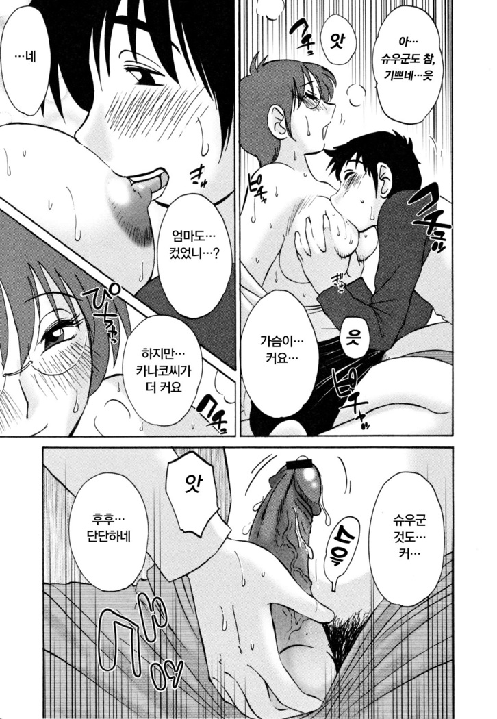 Hisae Haitoku Nikki Ge Kanzenban | 히사에의 배덕일기 완전판