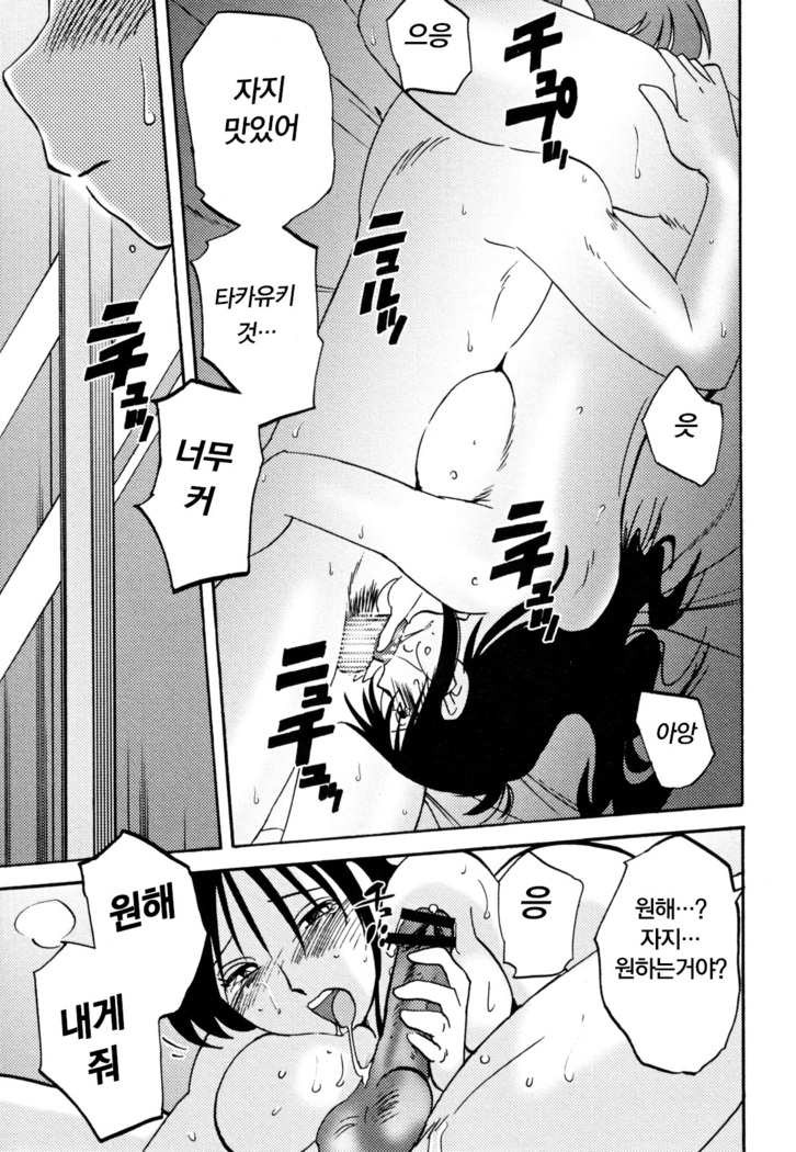 Hisae Haitoku Nikki Ge Kanzenban | 히사에의 배덕일기 완전판