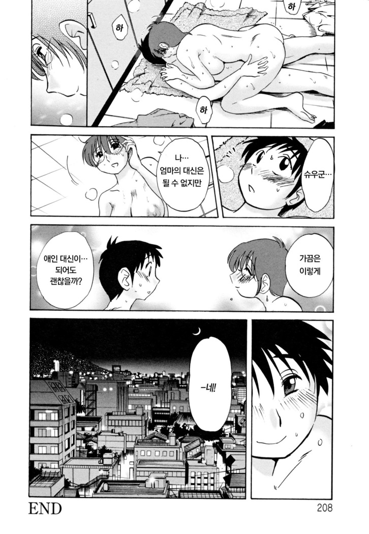 Hisae Haitoku Nikki Ge Kanzenban | 히사에의 배덕일기 완전판
