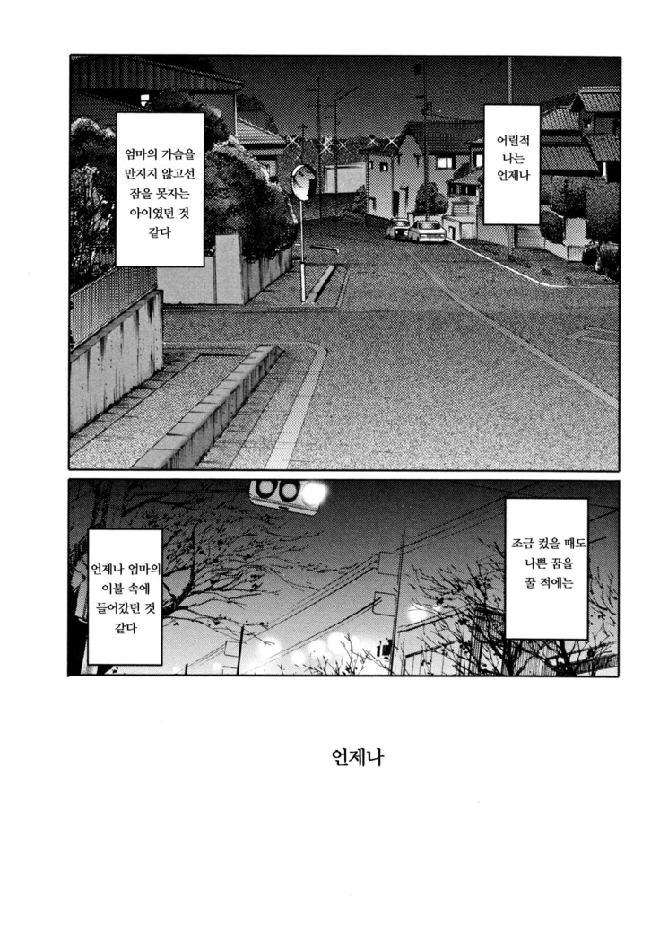 Hisae Haitoku Nikki Ge Kanzenban | 히사에의 배덕일기 완전판
