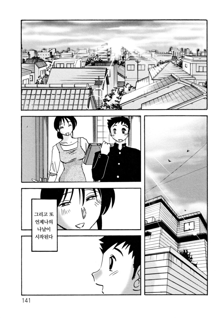 Hisae Haitoku Nikki Ge Kanzenban | 히사에의 배덕일기 완전판