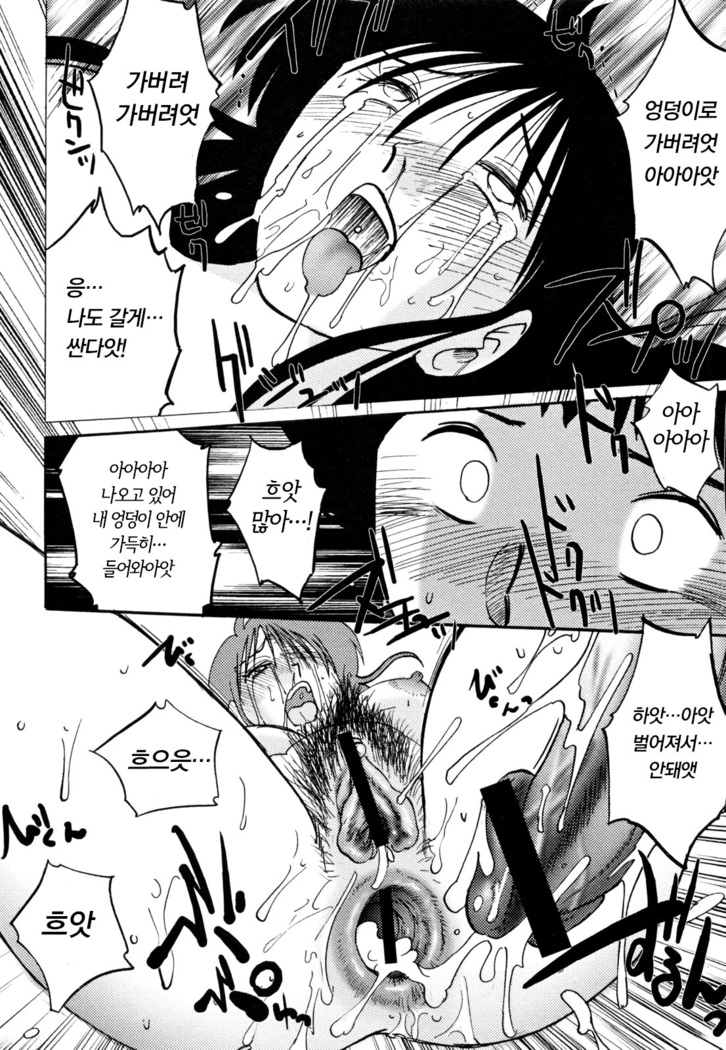 Hisae Haitoku Nikki Ge Kanzenban | 히사에의 배덕일기 완전판