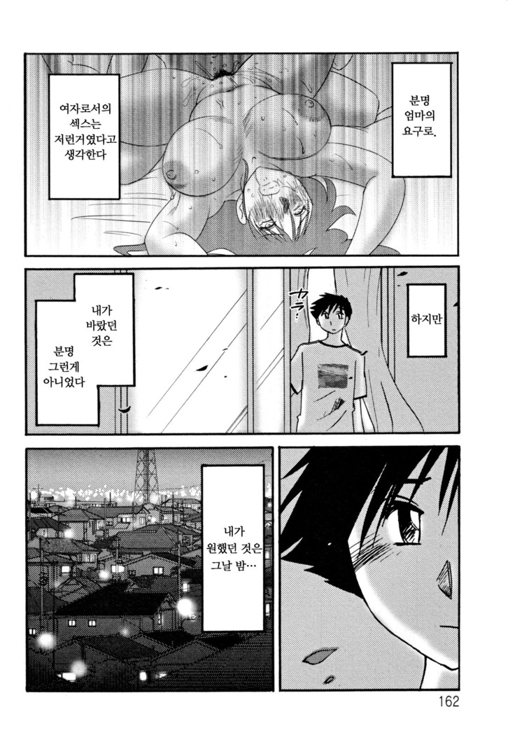 Hisae Haitoku Nikki Ge Kanzenban | 히사에의 배덕일기 완전판