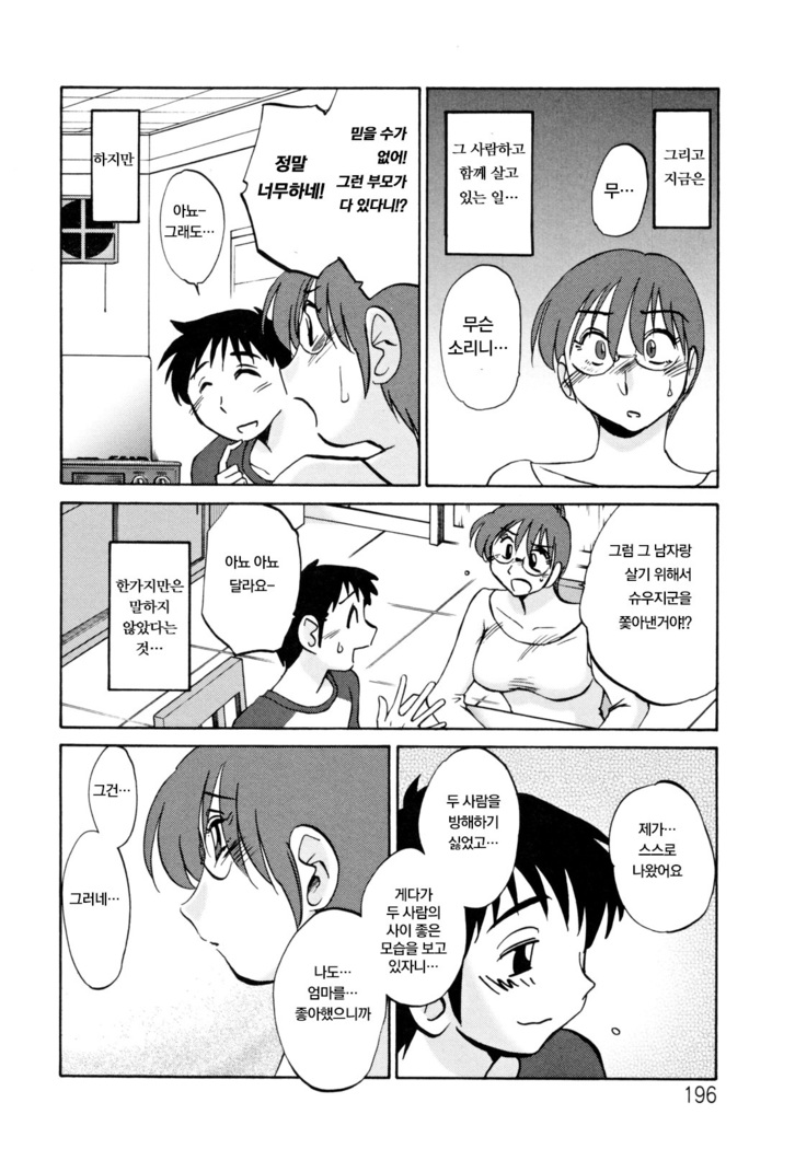Hisae Haitoku Nikki Ge Kanzenban | 히사에의 배덕일기 완전판