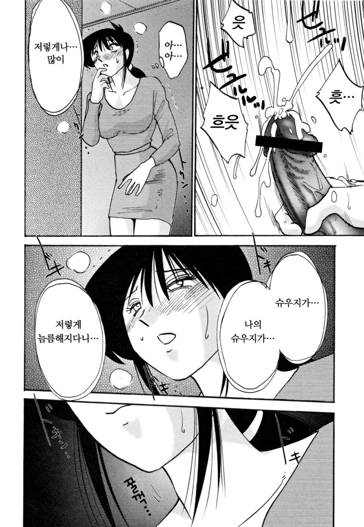 Hisae Haitoku Nikki Ge Kanzenban | 히사에의 배덕일기 완전판