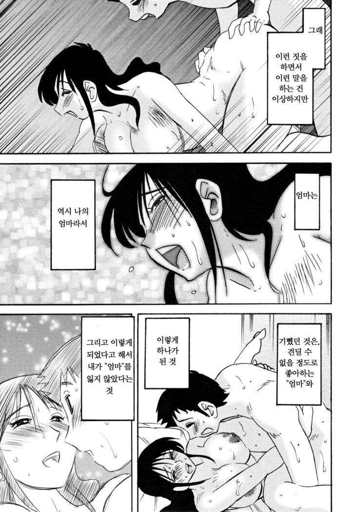 Hisae Haitoku Nikki Ge Kanzenban | 히사에의 배덕일기 완전판