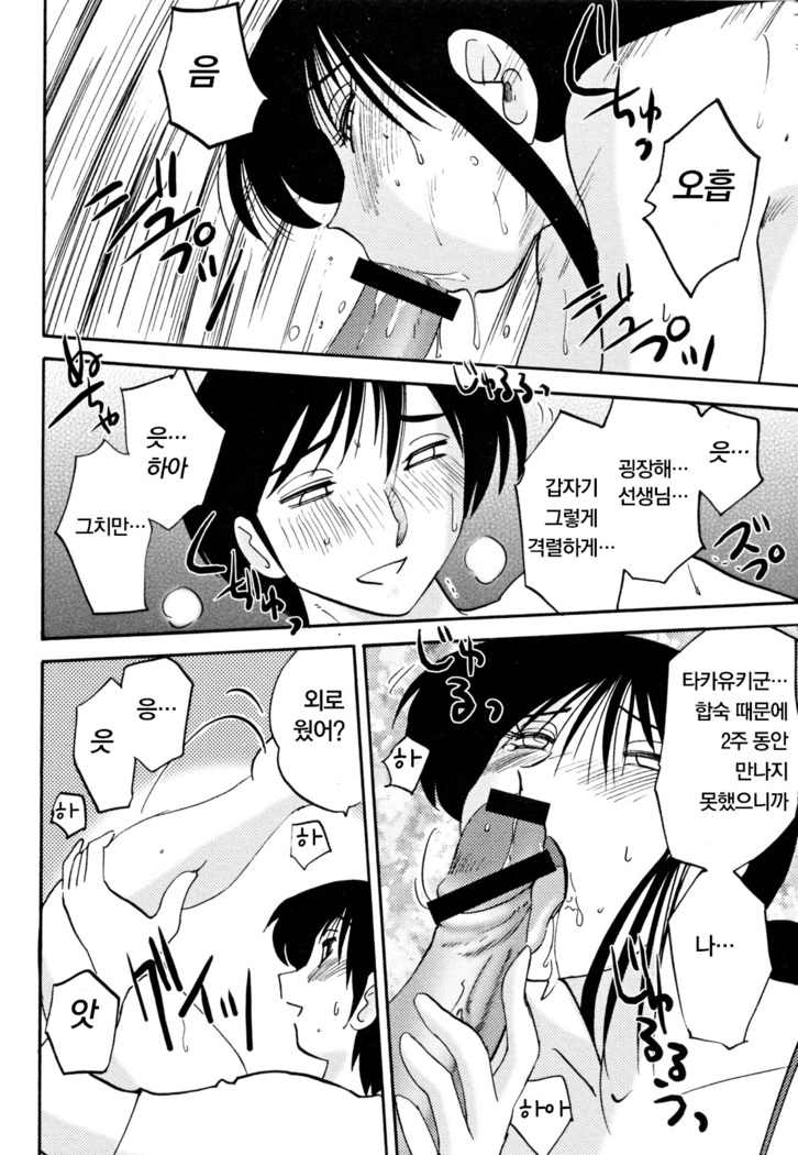 Hisae Haitoku Nikki Ge Kanzenban | 히사에의 배덕일기 완전판