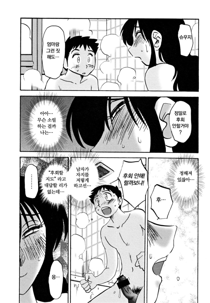 Hisae Haitoku Nikki Ge Kanzenban | 히사에의 배덕일기 완전판
