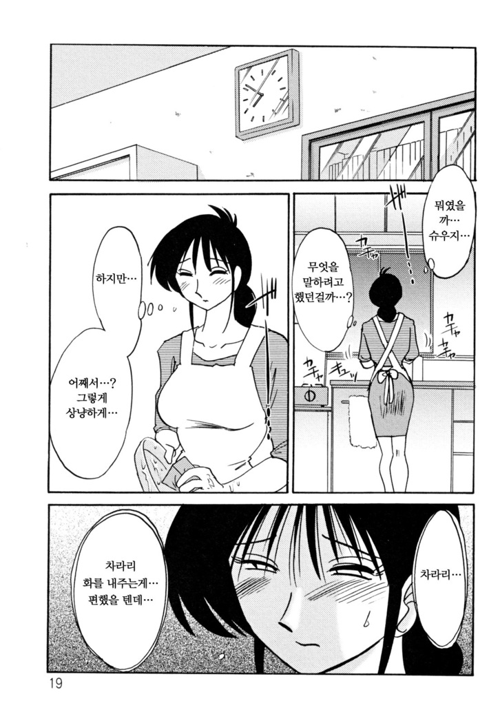 Hisae Haitoku Nikki Ge Kanzenban | 히사에의 배덕일기 완전판