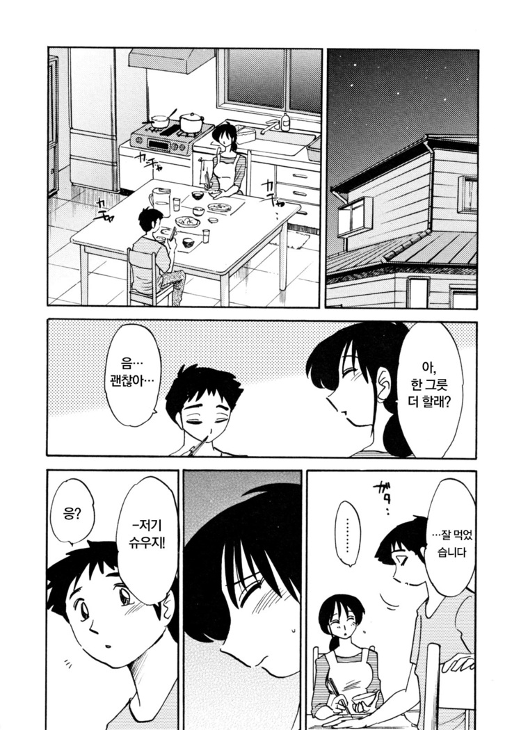 Hisae Haitoku Nikki Ge Kanzenban | 히사에의 배덕일기 완전판