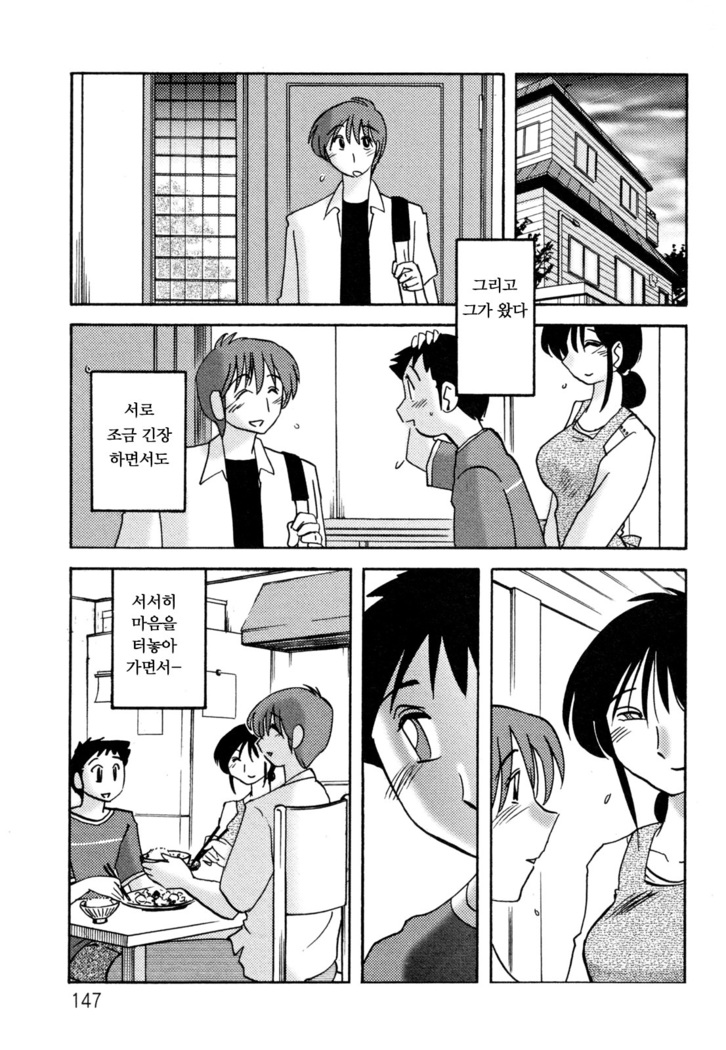 Hisae Haitoku Nikki Ge Kanzenban | 히사에의 배덕일기 완전판