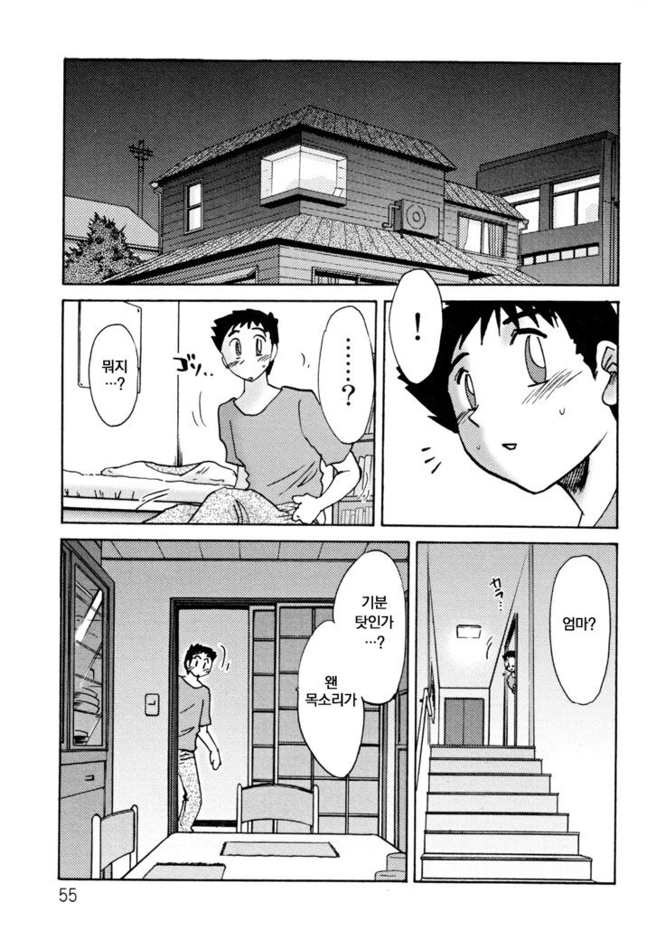 Hisae Haitoku Nikki Ge Kanzenban | 히사에의 배덕일기 완전판