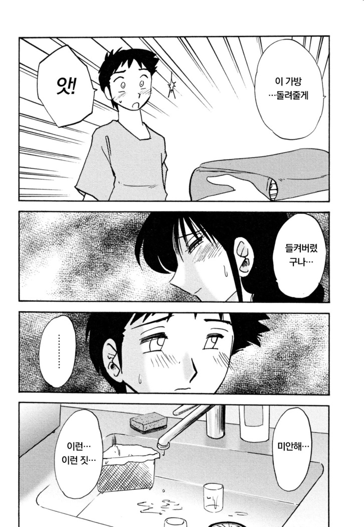 Hisae Haitoku Nikki Ge Kanzenban | 히사에의 배덕일기 완전판