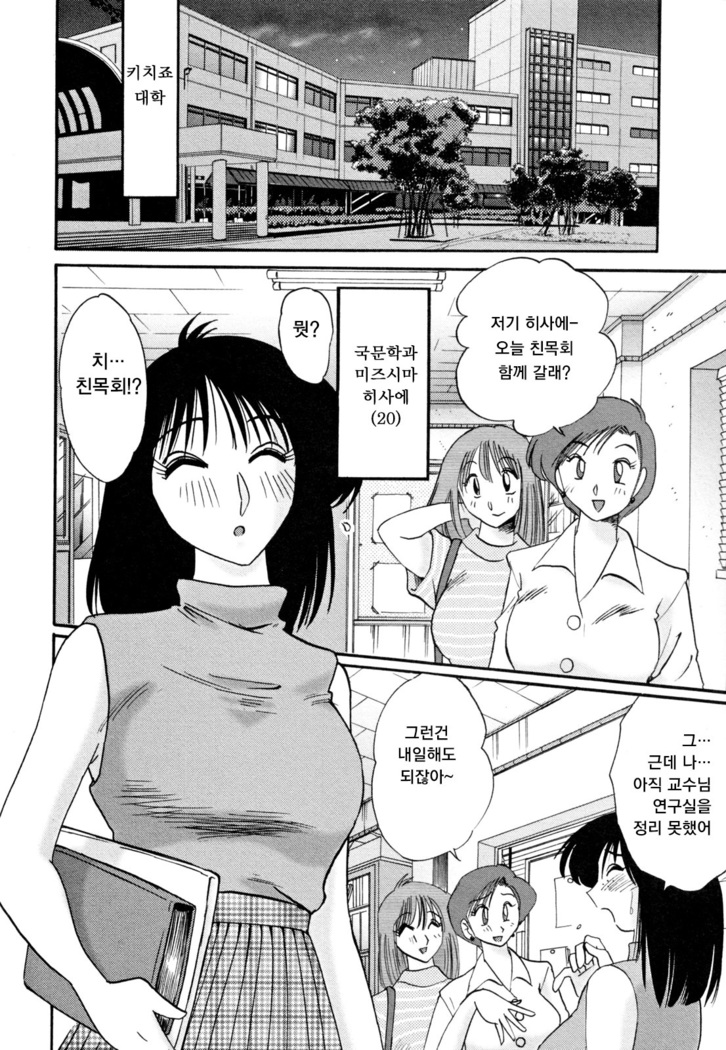 Hisae Haitoku Nikki Ge Kanzenban | 히사에의 배덕일기 완전판