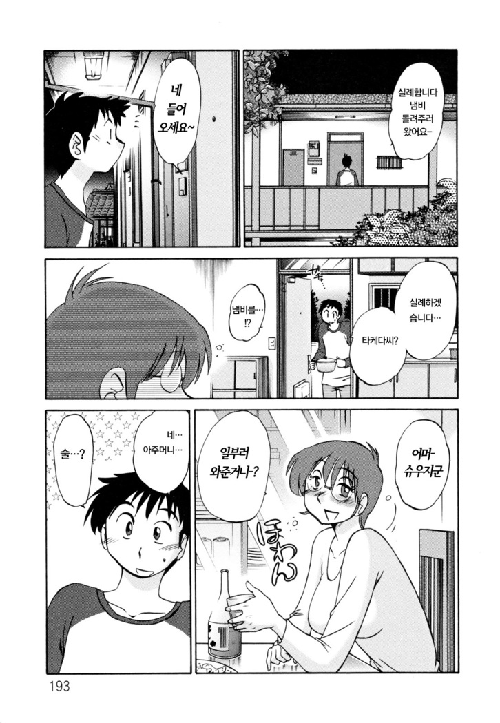 Hisae Haitoku Nikki Ge Kanzenban | 히사에의 배덕일기 완전판