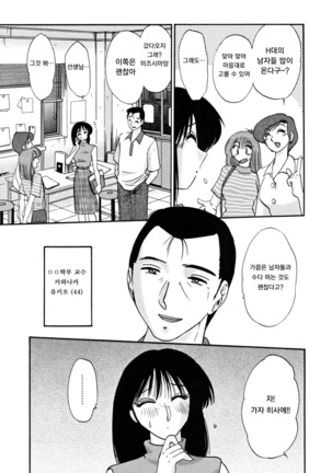 Hisae Haitoku Nikki Ge Kanzenban | 히사에의 배덕일기 완전판 Page #175