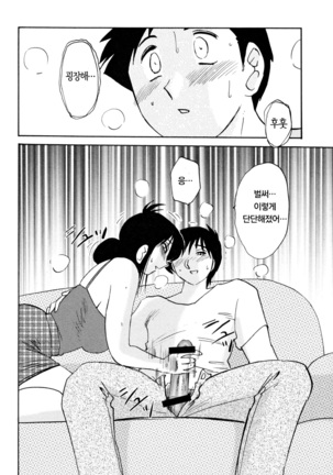Hisae Haitoku Nikki Ge Kanzenban | 히사에의 배덕일기 완전판 Page #28
