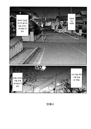 Hisae Haitoku Nikki Ge Kanzenban | 히사에의 배덕일기 완전판 Page #133