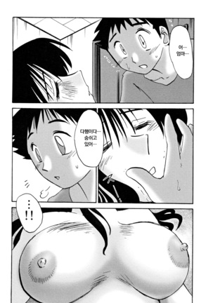Hisae Haitoku Nikki Ge Kanzenban | 히사에의 배덕일기 완전판 Page #62