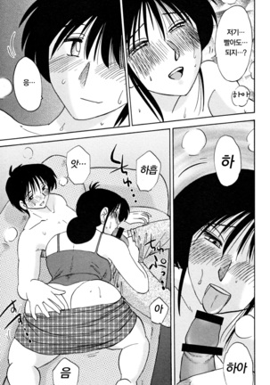 Hisae Haitoku Nikki Ge Kanzenban | 히사에의 배덕일기 완전판 Page #29