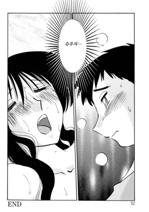 Hisae Haitoku Nikki Ge Kanzenban | 히사에의 배덕일기 완전판 Page #56