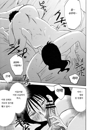 Hisae Haitoku Nikki Ge Kanzenban | 히사에의 배덕일기 완전판 Page #117