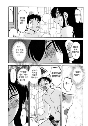 Hisae Haitoku Nikki Ge Kanzenban | 히사에의 배덕일기 완전판 Page #89