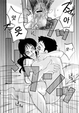 Hisae Haitoku Nikki Ge Kanzenban | 히사에의 배덕일기 완전판 Page #125