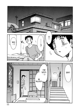Hisae Haitoku Nikki Ge Kanzenban | 히사에의 배덕일기 완전판 Page #59