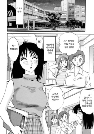 Hisae Haitoku Nikki Ge Kanzenban | 히사에의 배덕일기 완전판 Page #174