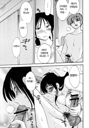 Hisae Haitoku Nikki Ge Kanzenban | 히사에의 배덕일기 완전판 Page #155