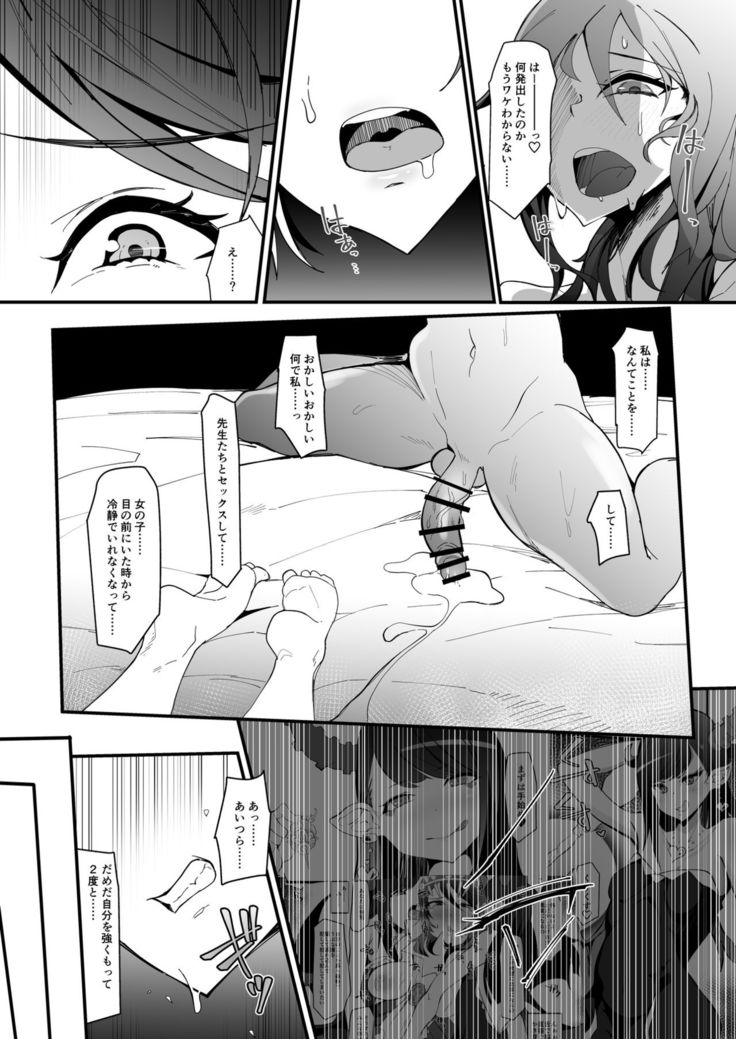 Futanari Mahou Shoujo k - Akumu no Futago