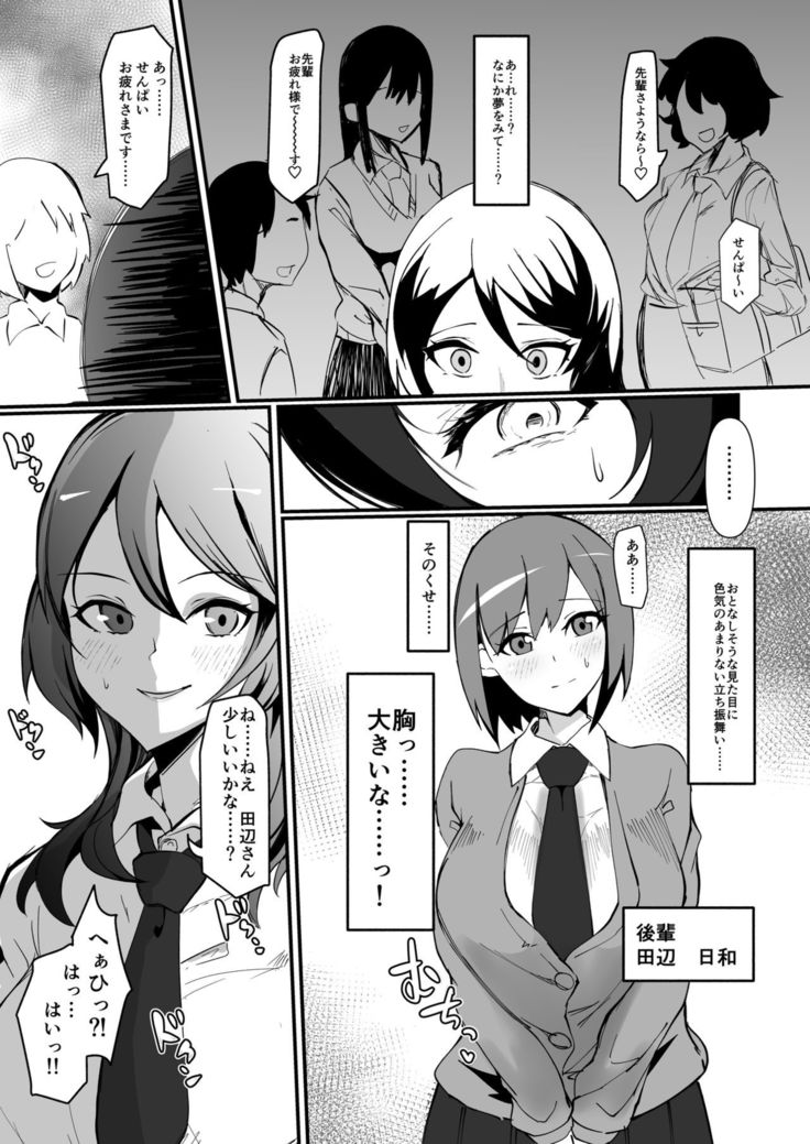 Futanari Mahou Shoujo k - Akumu no Futago