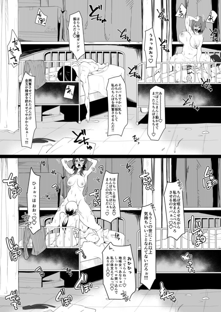 Futanari Mahou Shoujo k - Akumu no Futago